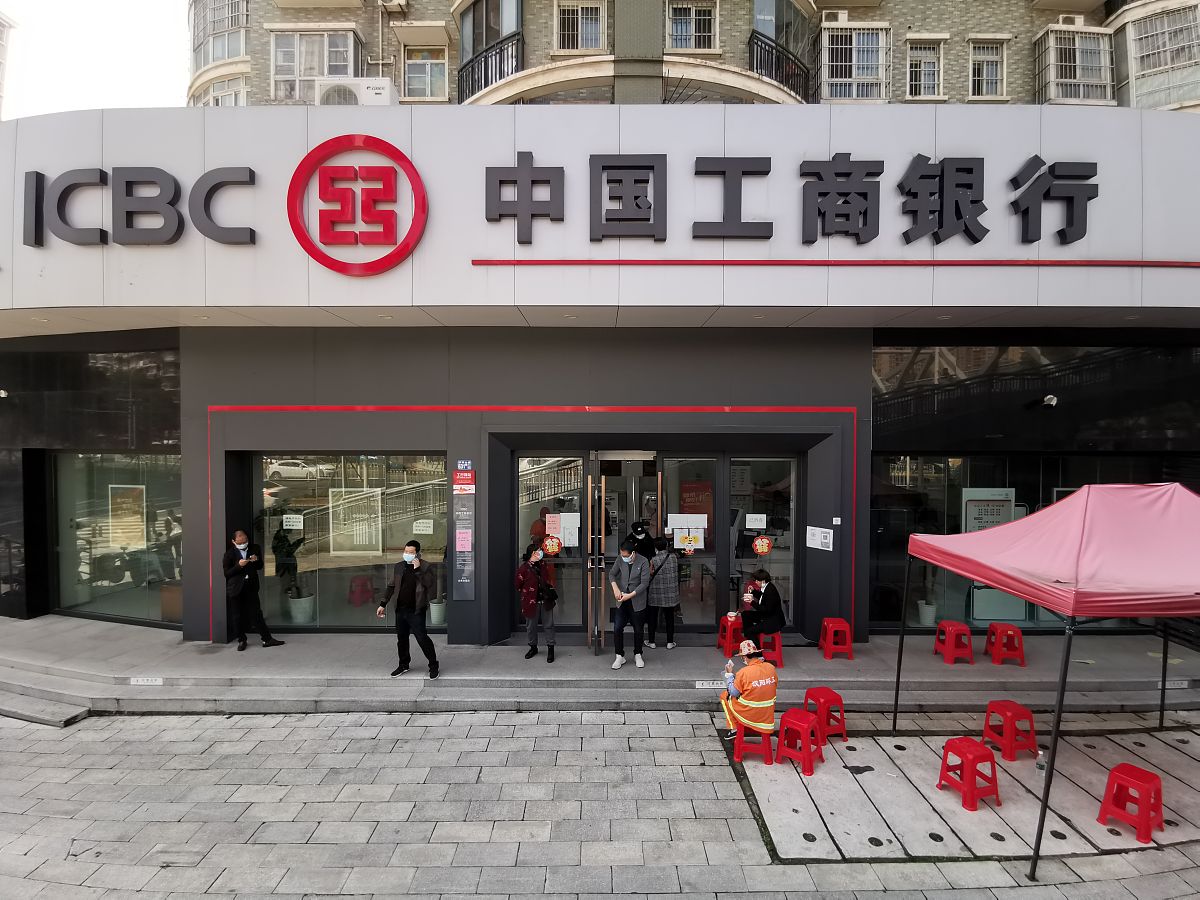 2020年10月10日,武汉汉阳,中国工商银行.