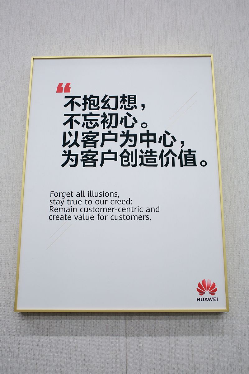 关于华为的企业文化分析的1300字作文