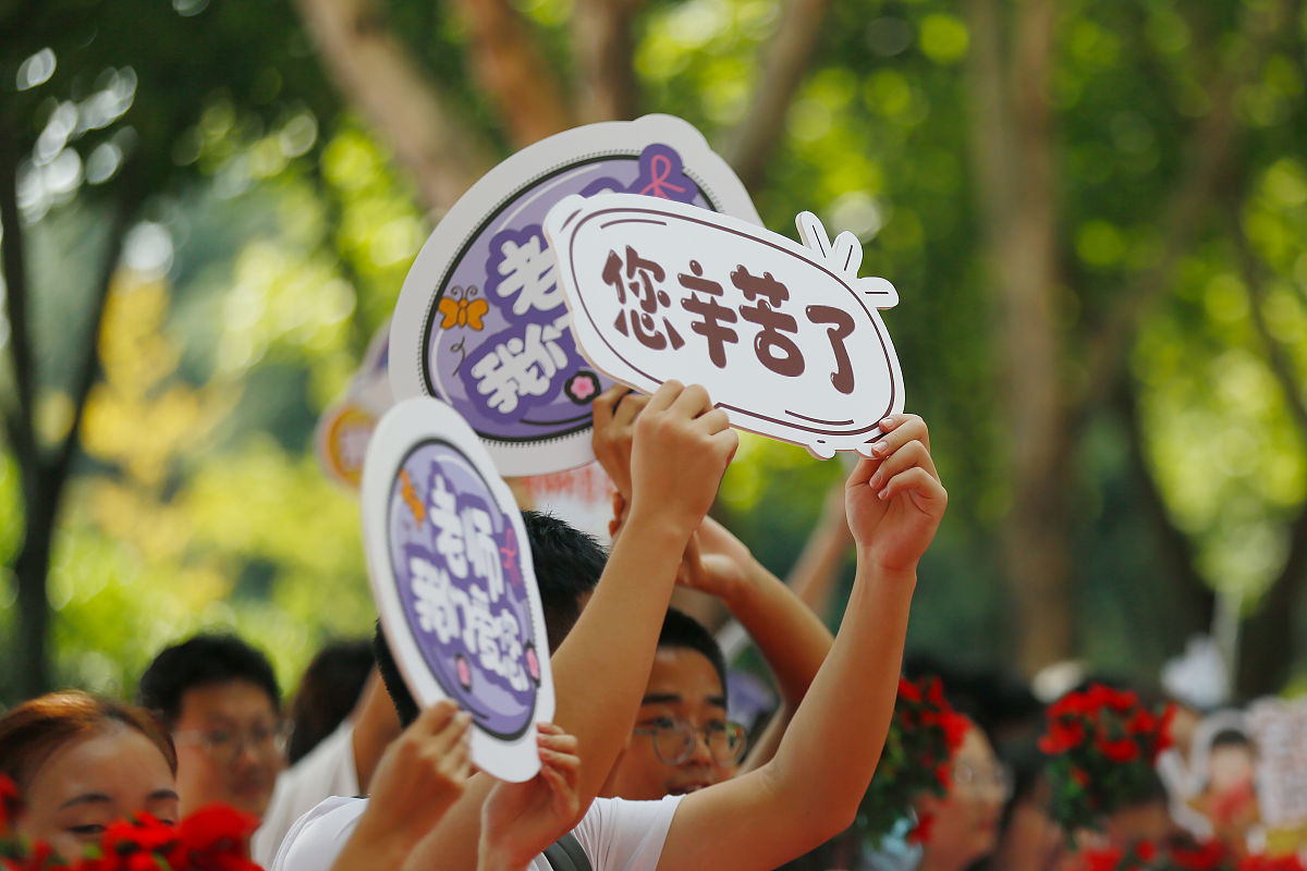 教师节表彰大会领导发言稿：致敬辛勤奉献的教育工作者