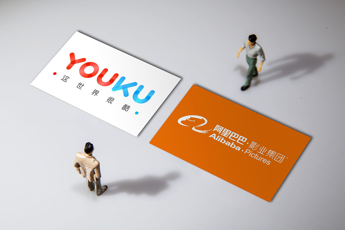 商业配图:阿里影业和优酷