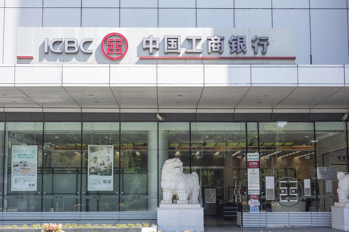 2021年10月24日,广州,icbc中国工商银行.