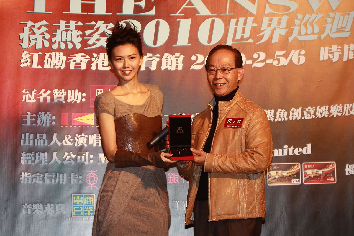 2009年11月18日,香港,"答案是…孙燕姿2010世界巡回演唱会"香港站记者