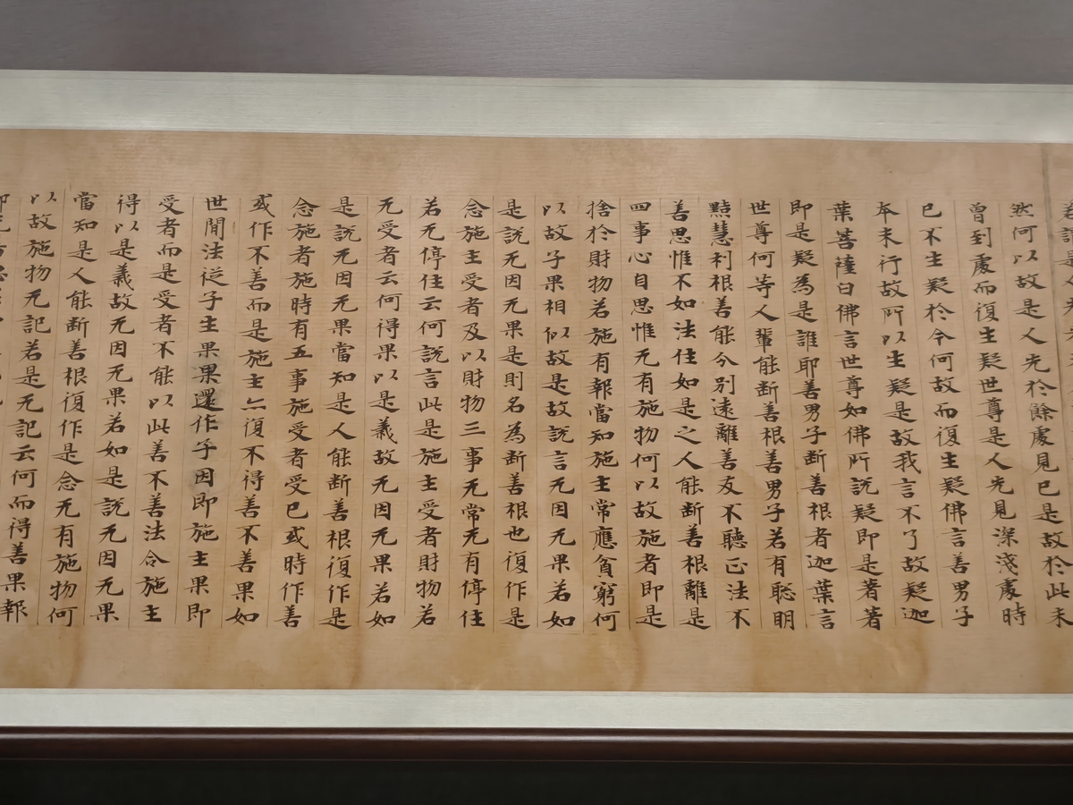 孙过庭佛遗教经共多少行回答加解释