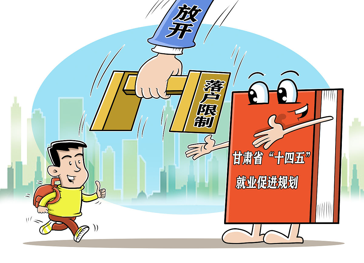 5加2区域户籍什么意思