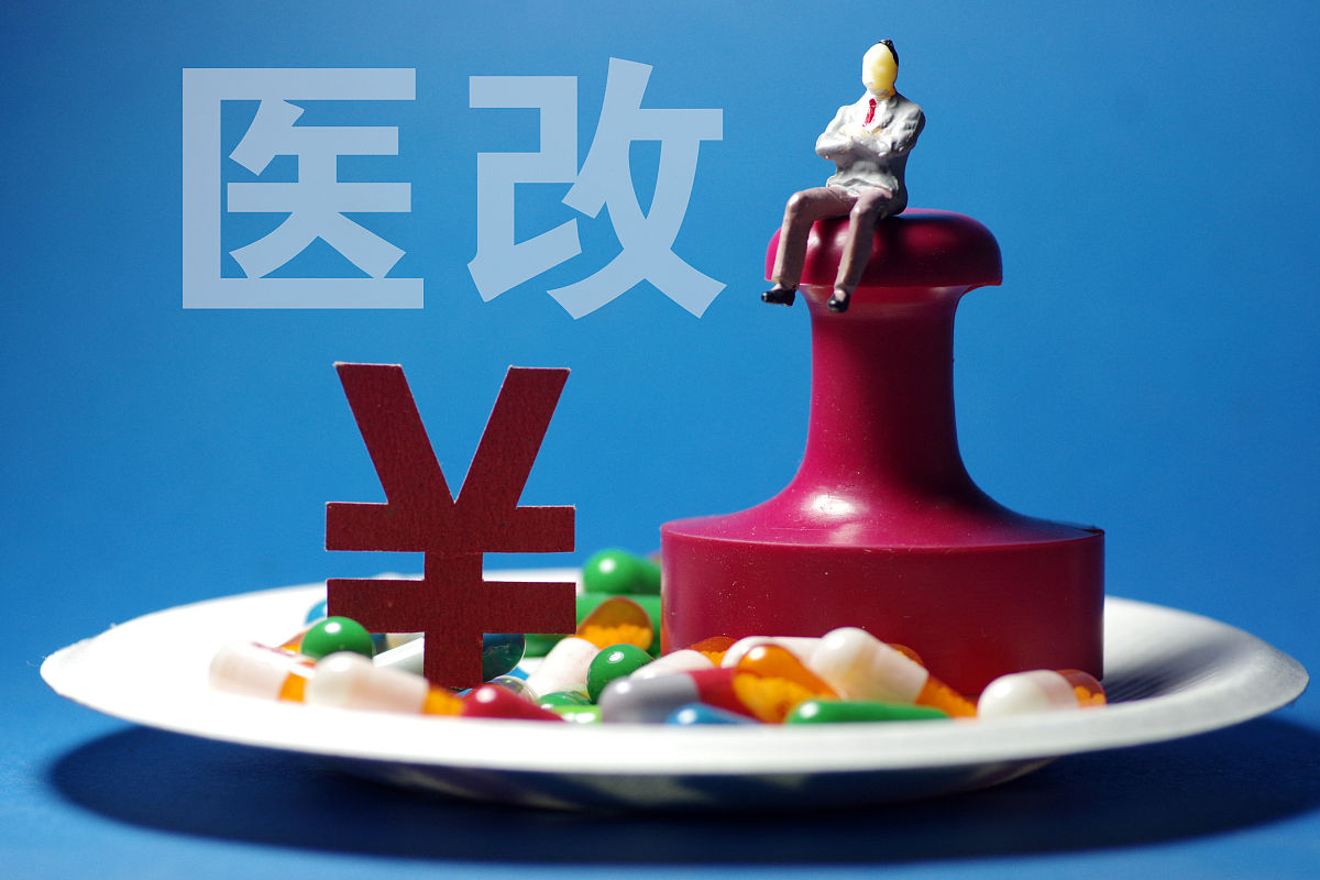 平衡公立医院与医疗市场化关系，助力基本医保实现共同富裕