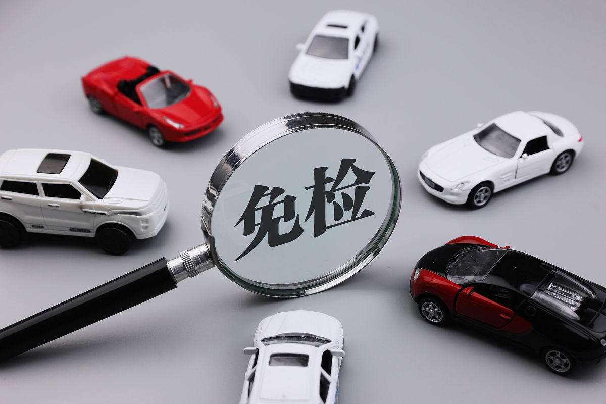 发生过事故的免检车辆怎么领取免检标帮我用200字详细描述