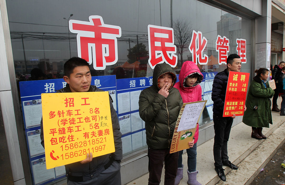   2014年2月19日,众多举着招工牌子的家纺企业招工人员聚集在江苏南通