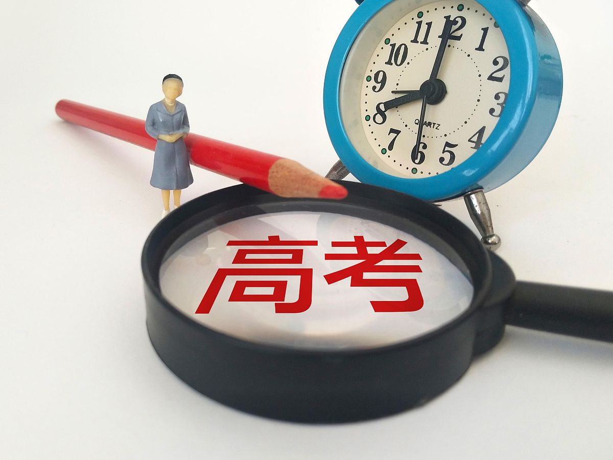 高考还剩一个半月200多分制定一个详细的数学文综四科的学习计划具体到每一天哪一科目哪一章节目标480分。旧高考文科生。要求单科集中突破完再进行下一科最后10天套卷训练