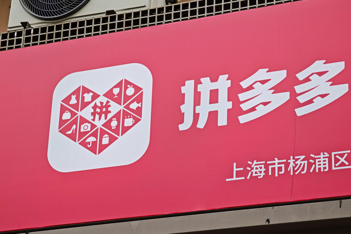 中国拼多多网做爆款的几个方法比如用付费推广如何7-15天起爆