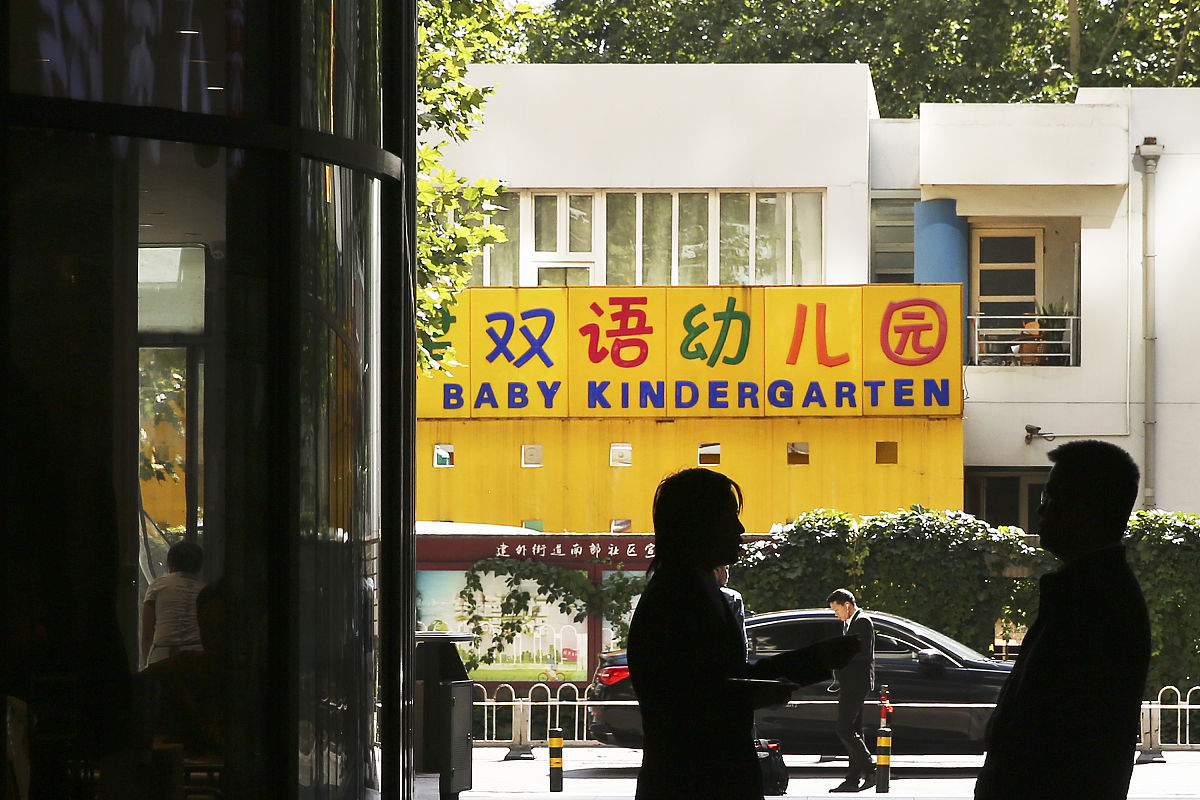 幼儿园门头设计