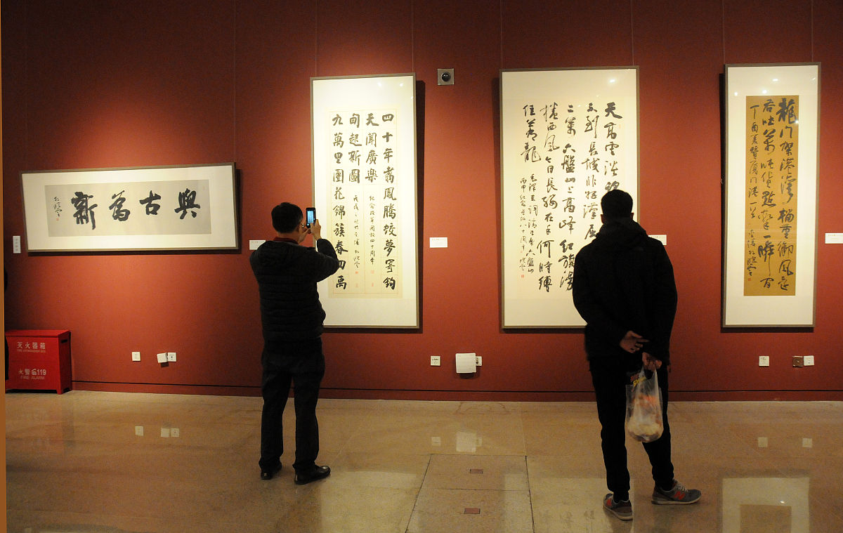 阜阳市书法展赞助建议书