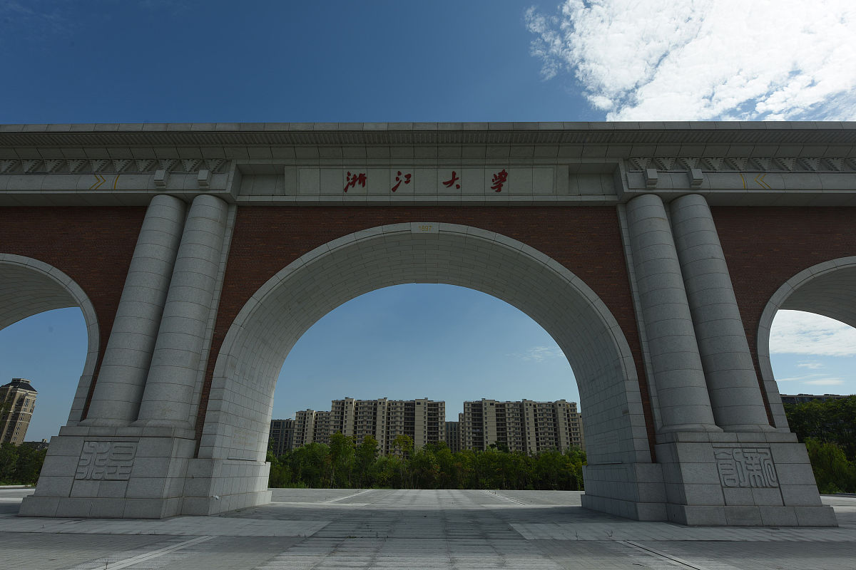 2018年8月29日,杭州,浙江大学紫金港校区巨型主校门.