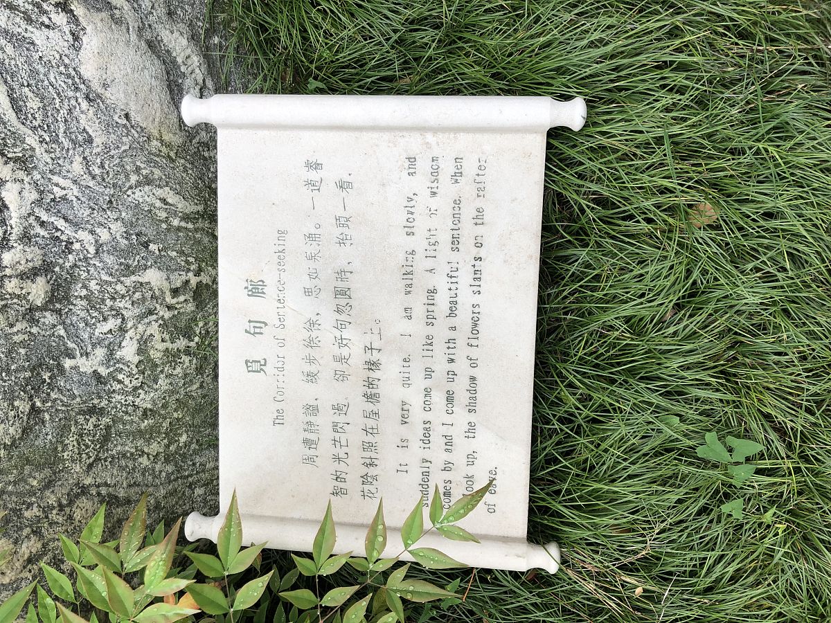 2018年5月12日,江苏,春日扬州瘦西湖畔的闲庭信步.(一)青石巷里觅唐柳