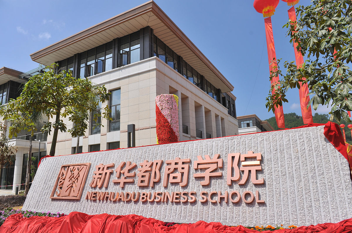 福建商学院经济信息管理专业好不好发展前景怎样