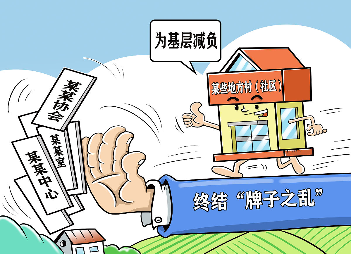 乡镇公共危机治理问题与应对措施分析