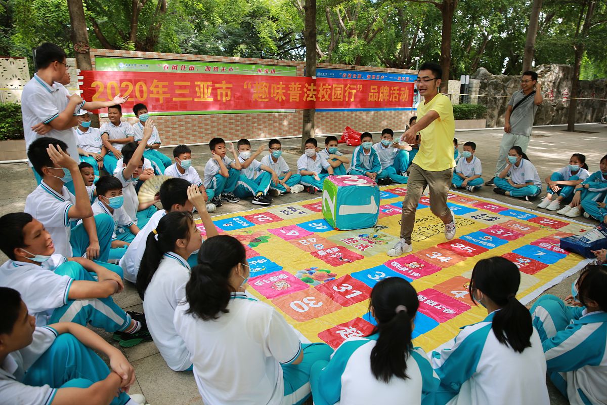 趣味普法闯关活动策划：寓教于乐，轻松学法