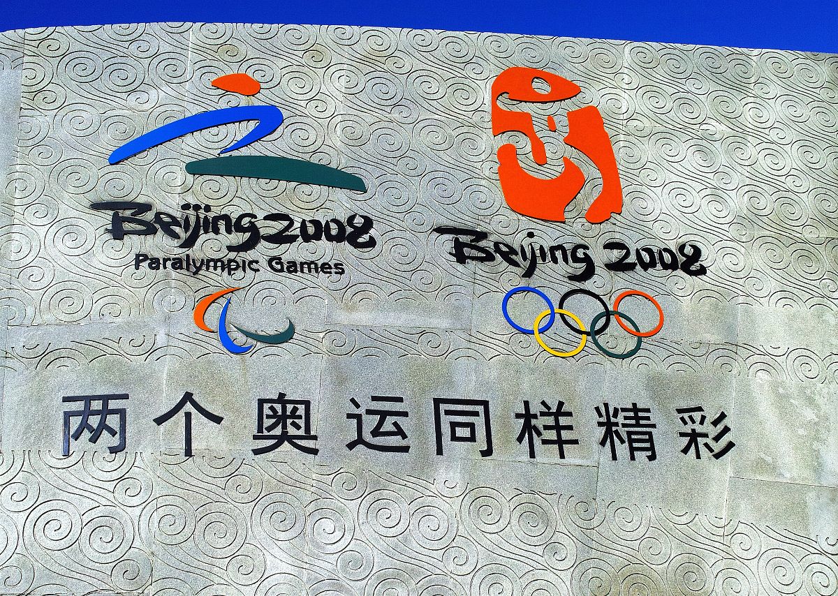 奥林匹克运动会：历史、意义、精神与未来