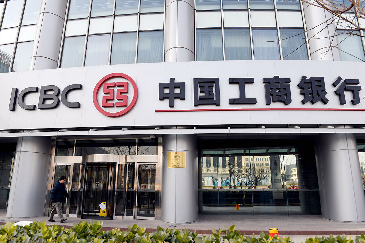 2017年01月12日,北京金融街上的中国工商银行.