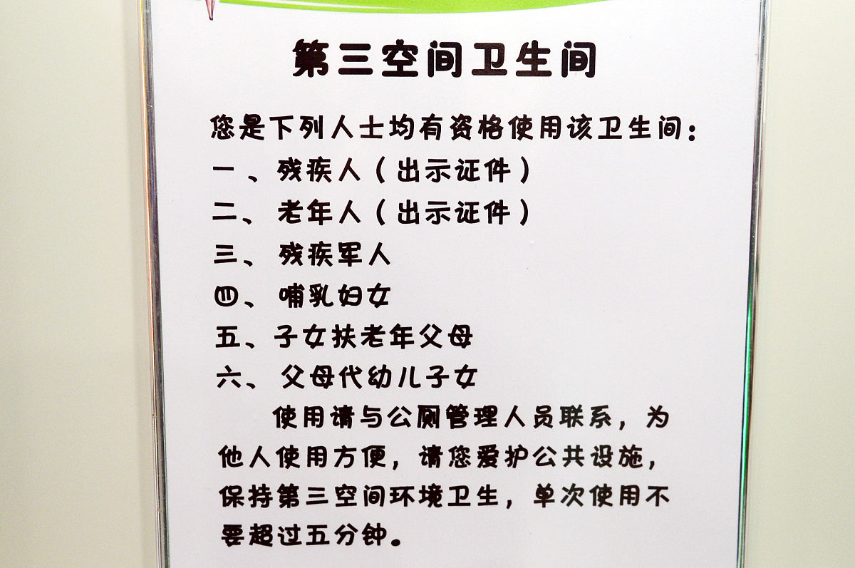 大一新生的文明养成规划