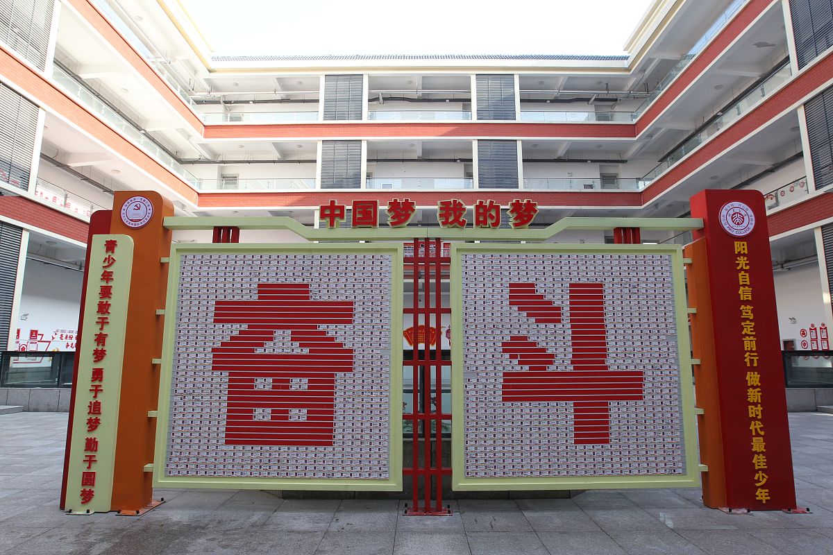 如何通过环境建设在学校体现德行天下。