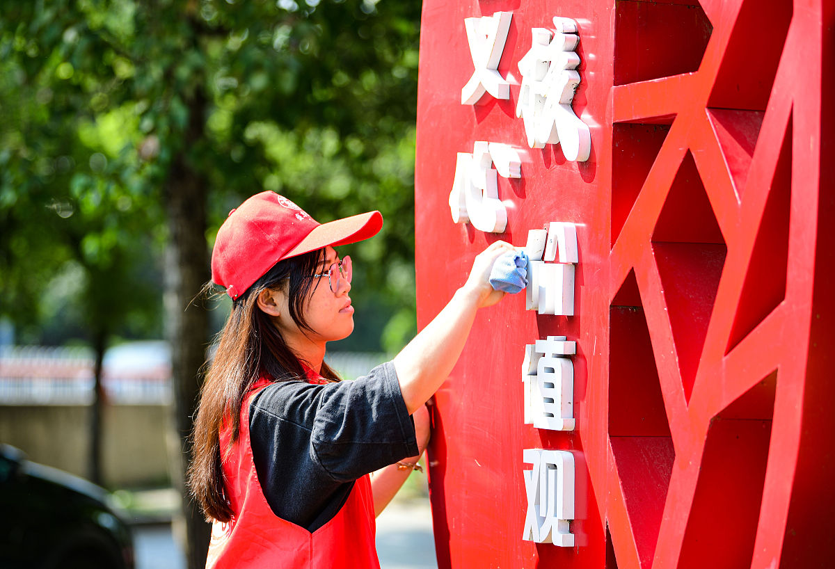 暑期新时代文明实践活动