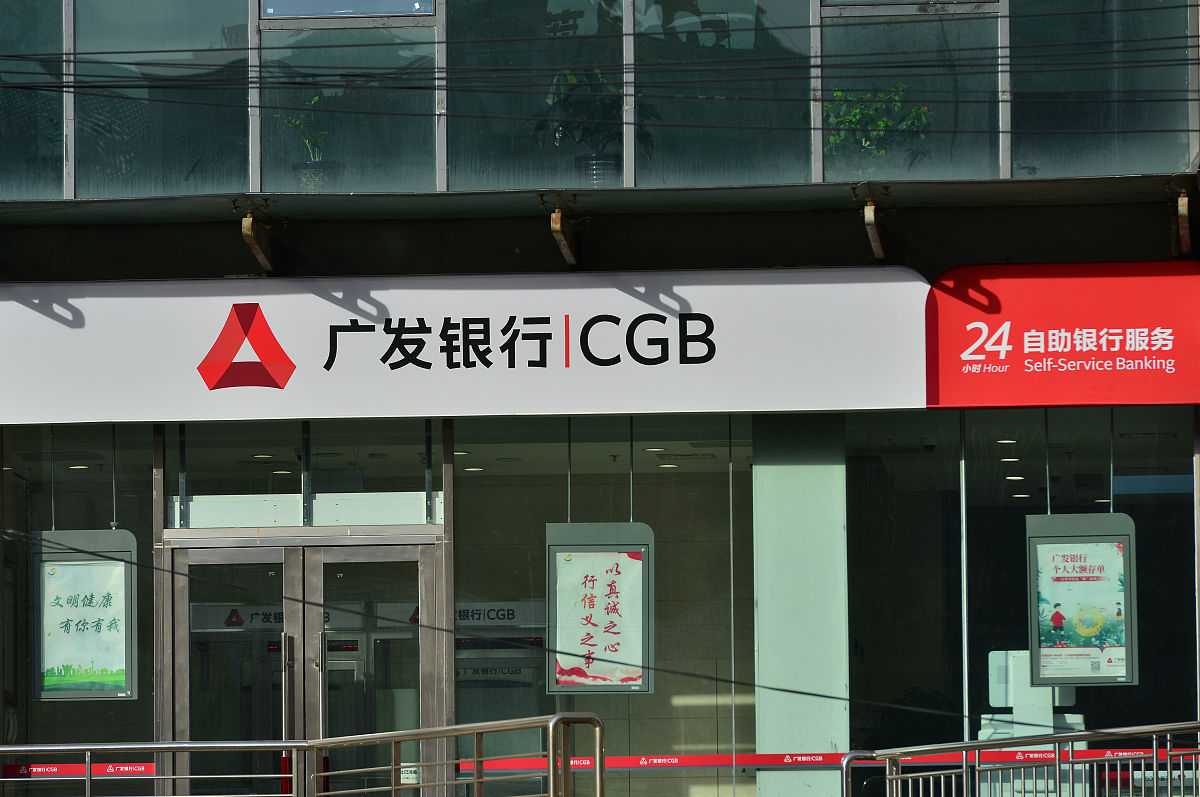 2021年12月2日,沈阳市,广发银行icgb.