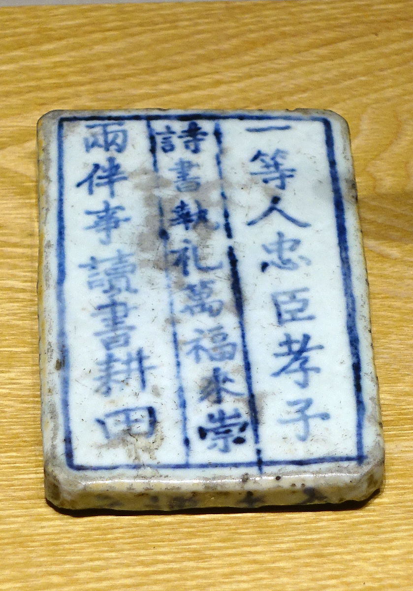 东租堂上的物品是真是假，