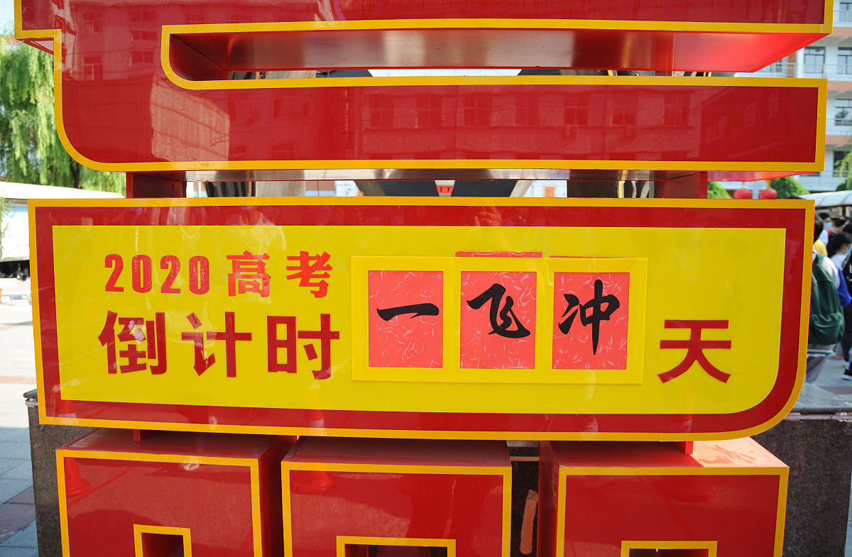 重庆医科学校2020年招生办联系电话