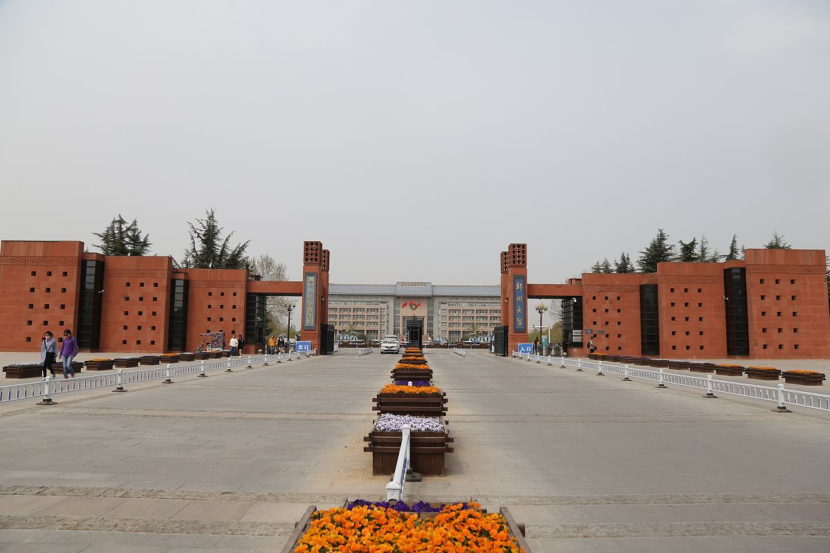 和田师范专科学校是公办还是民办学校？