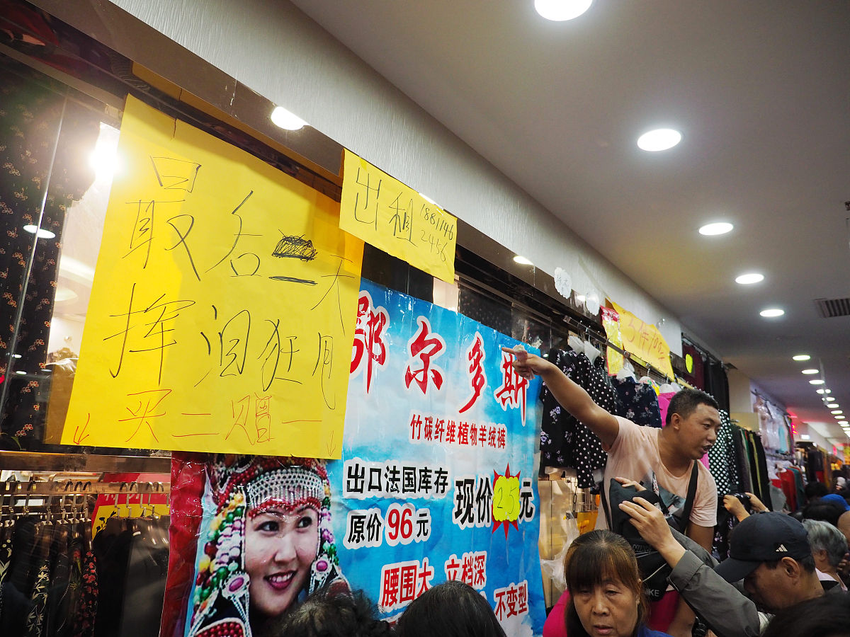 2018年9月28日,经营了20年的北京官园商品批发市场将永久性停止营业,