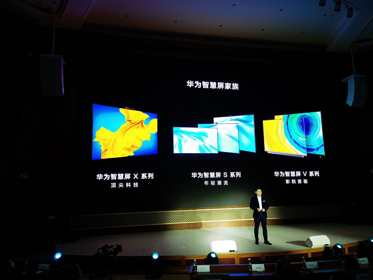 华为9月25日发布会：新产品、技术及重要消息发布