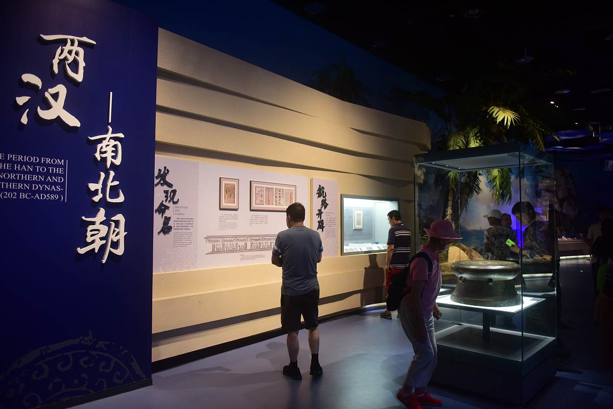 分析一下海南博物馆南溟子海报