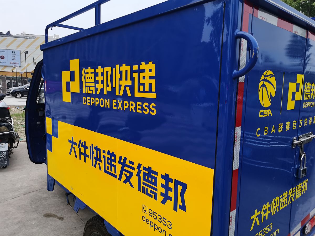 德邦物流大件收费标准