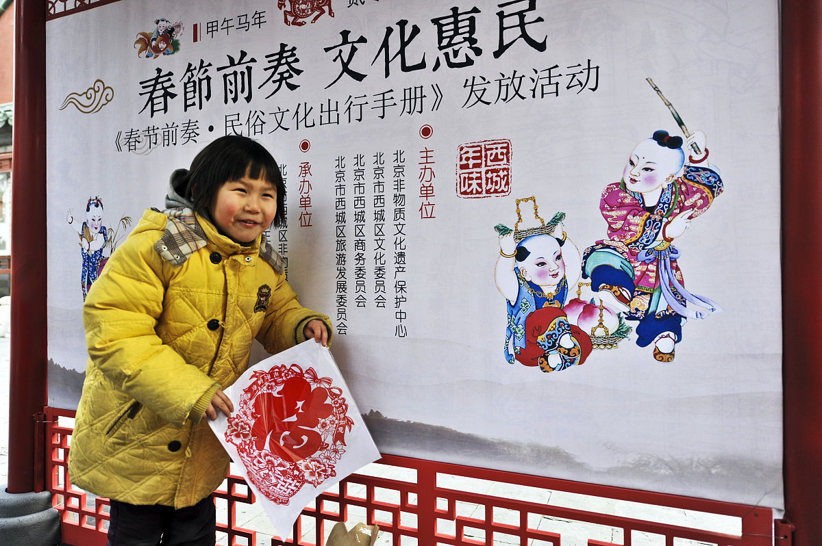 以中华传统文化起一个题目
