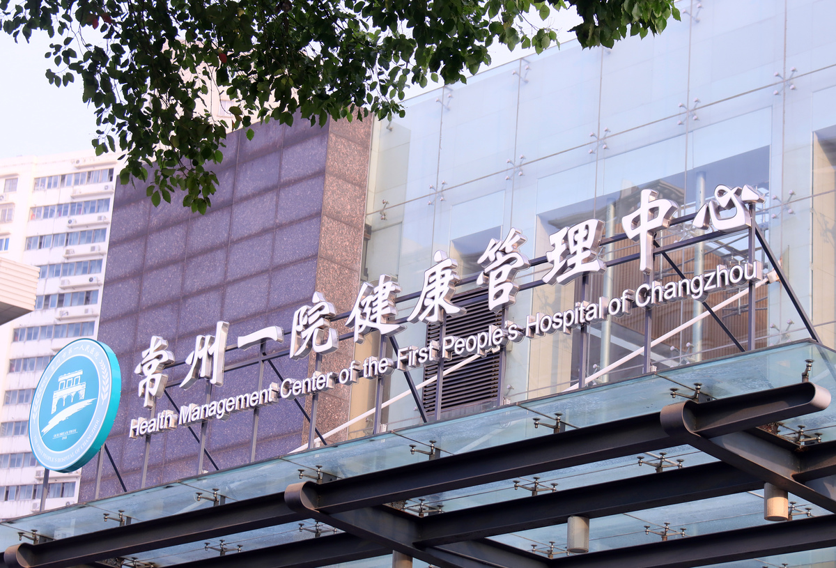 成都四一六医院帮我用200字详细描述