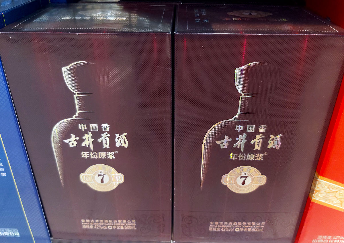 给古井5年 40.6度 425ml的酒写一条不低于100字的评价