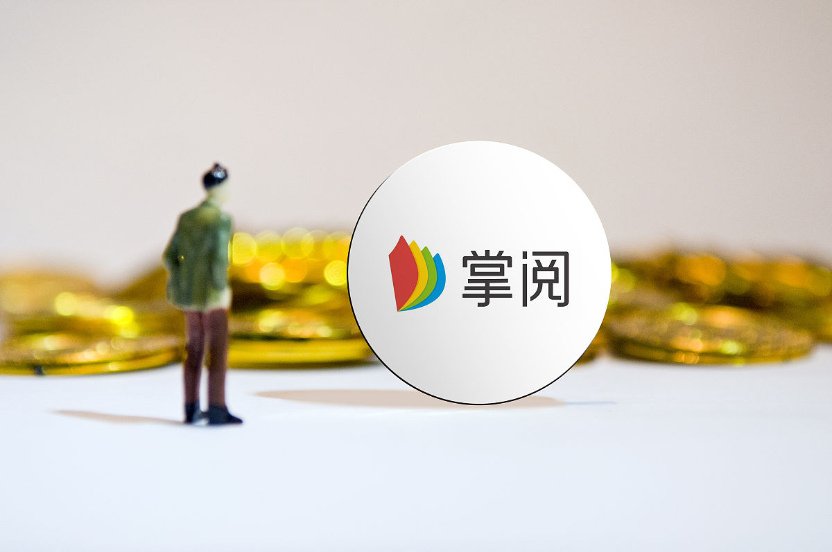 商业配图:掌阅科技