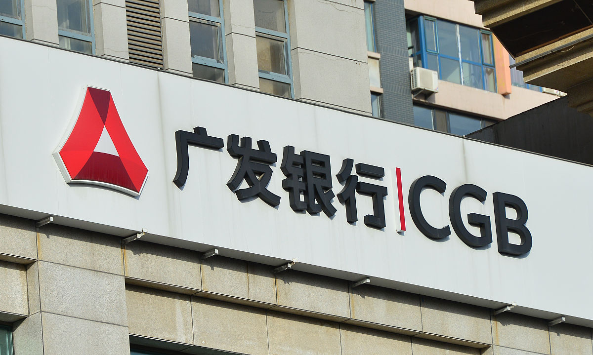 2021年12月2日,沈阳市,广发银行icgb.