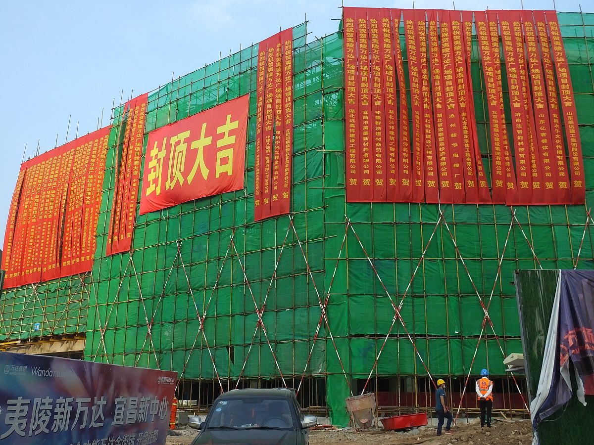 祝贺工厂车间封顶大吉