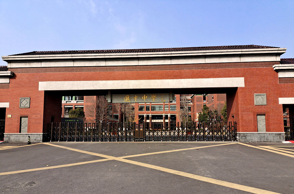 2018年成都树德博瑞中学录取分数线-外地生招生要求