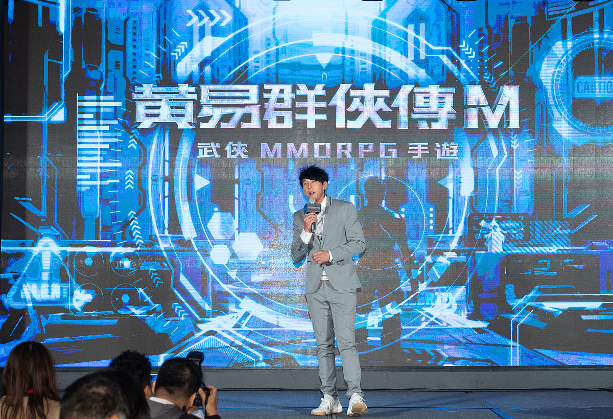 2020年7月16日,台北,明星现身游戏《黄易群侠传》推广记者会.taipei, 