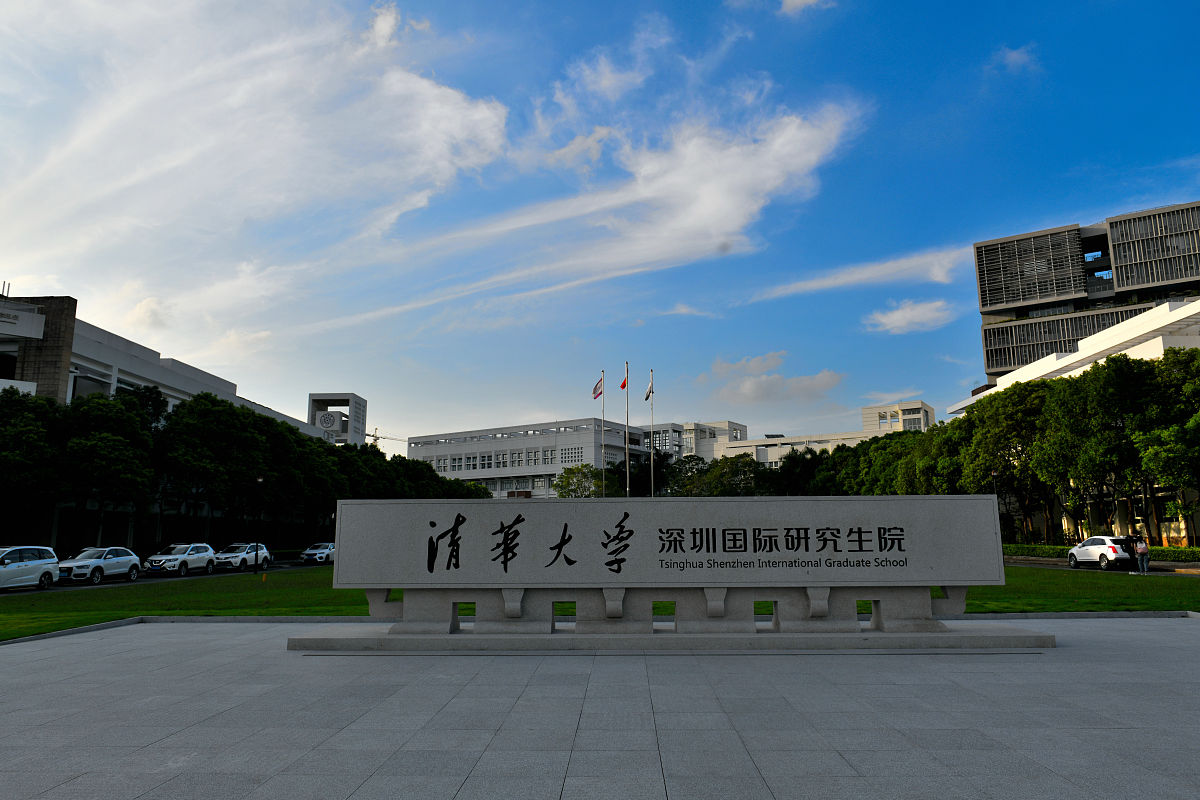2019年7月15日,深圳大学城,清华大学深圳国际研究生院.