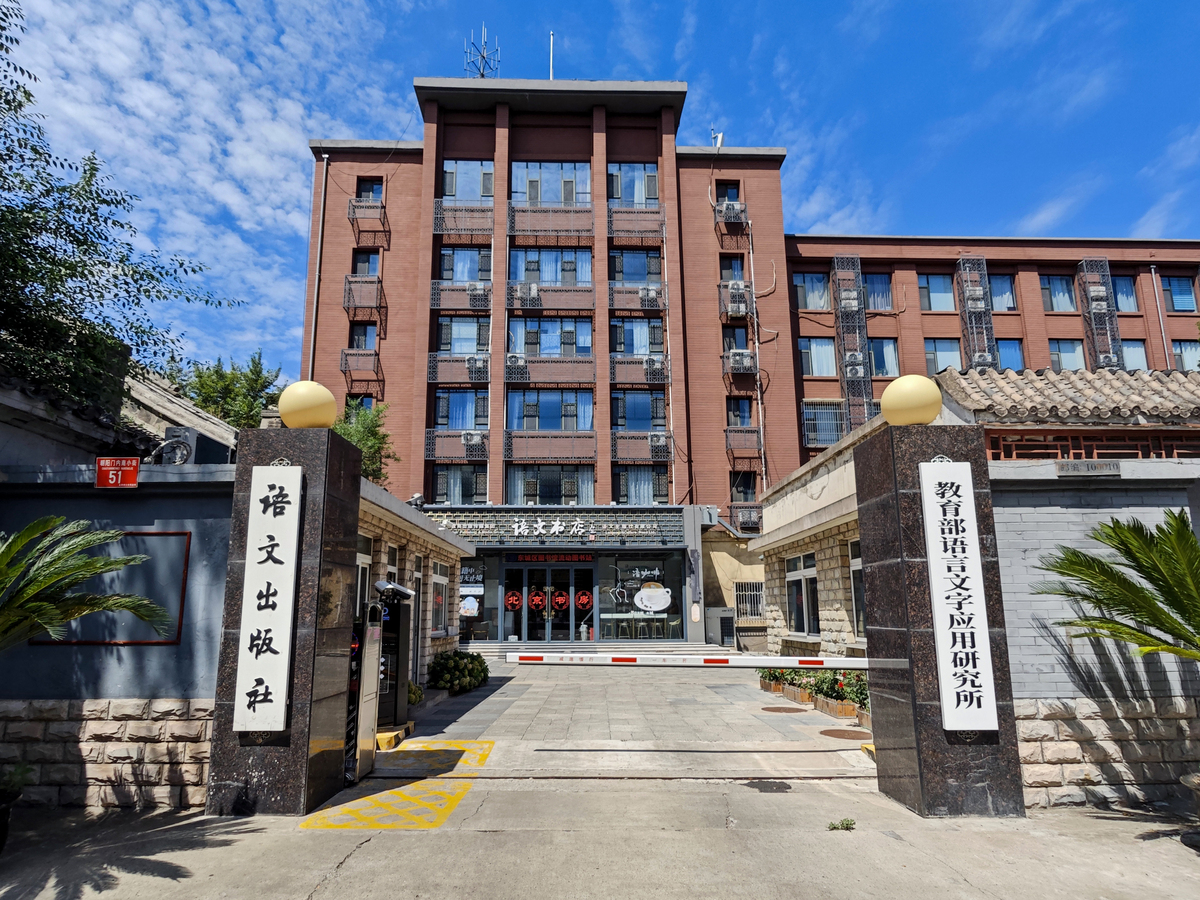 北京中医药大学东方学院地址在哪里