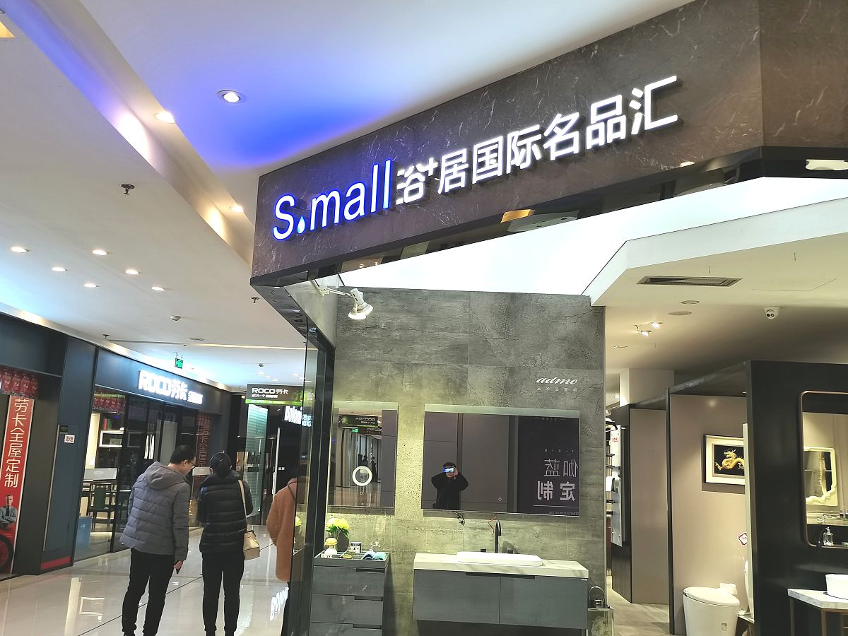 丰富探店词今天我们带大家云逛心海伽蓝全卫定制他们开在了吴江红星美凯龙一楼。一起去打个卡吧以简介干练的设计向传统宣战 恰到好处的设计线条带来视觉享受