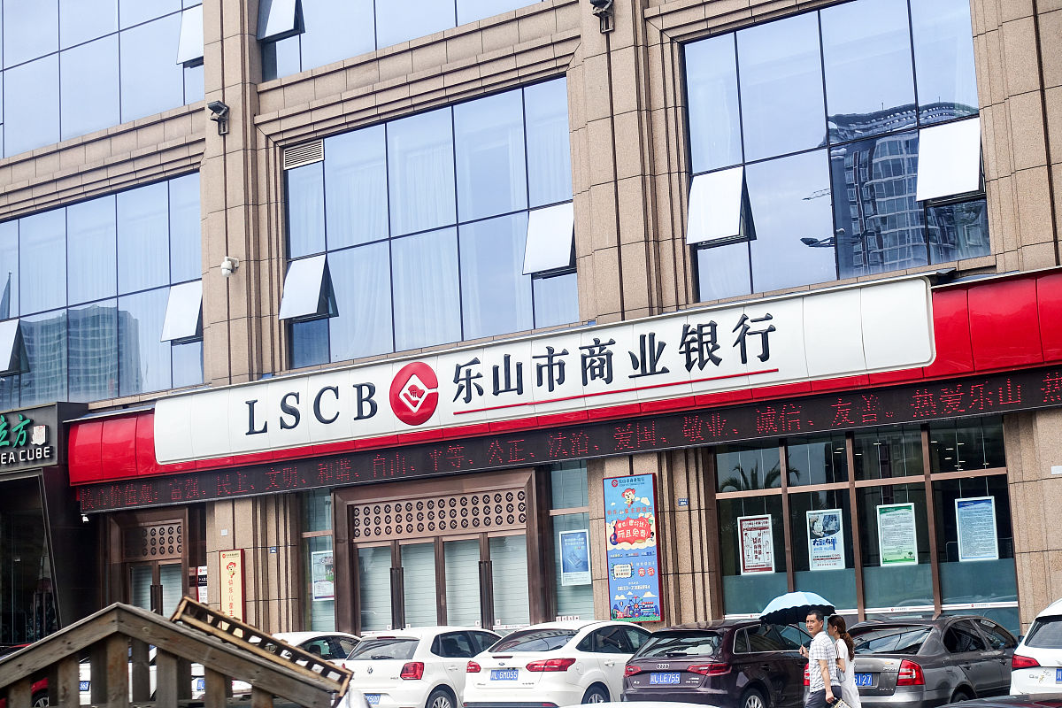 2019年7月19日,成都,乐山市商业银行.