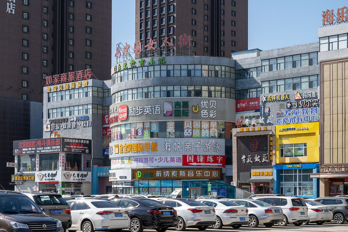 2021年10月7日,沈阳大街上教育机构林立.