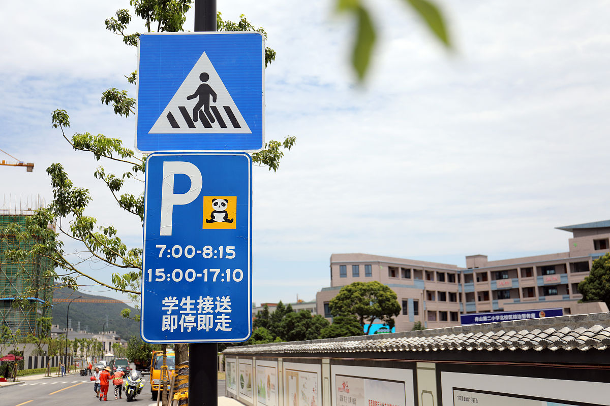 舟山建设技术学校2023年招生电话-招生简章