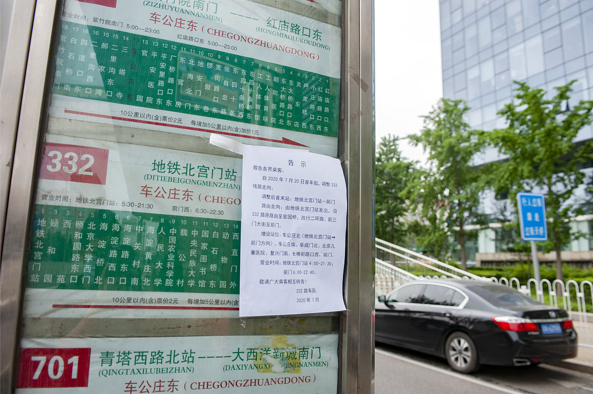 从北京站到燕郊怎么坐地铁车