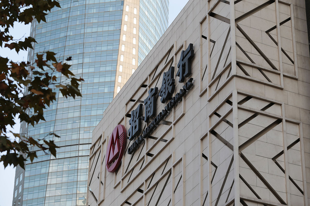 2019年11月4日,江苏省南京市,招商银行标识logo.