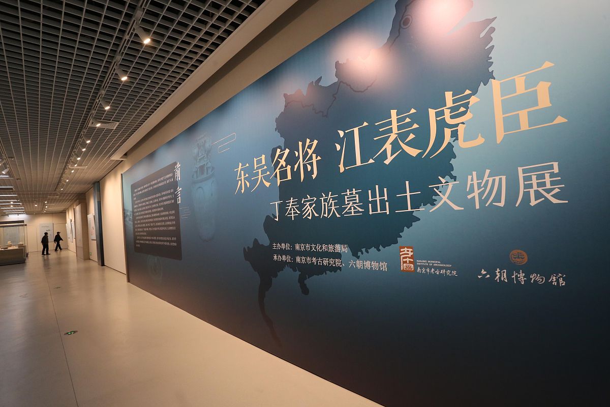 2021年4月20日,南京六朝博物馆,展览共展出该墓出土并清理完成的200余